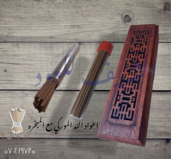 الشريف للعود