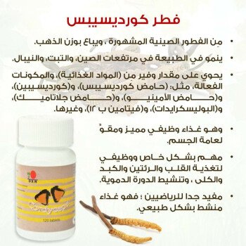 منتجات شركة Dxn العضويه