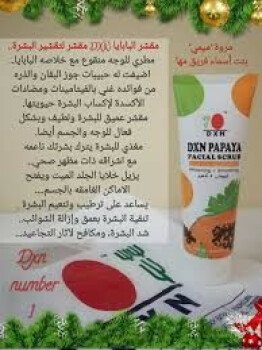 منتجات شركة Dxn العضويه