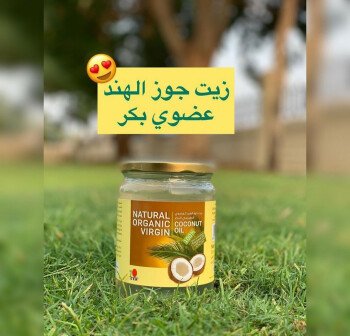 منتجات شركة Dxn العضويه