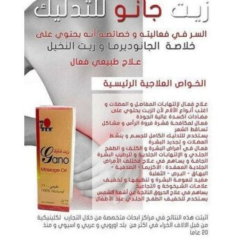 منتجات شركة Dxn العضويه