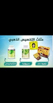 منتجات شركة Dxn العضويه