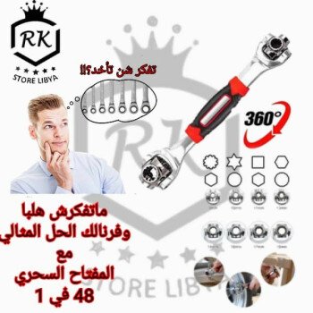 RK STORE LIBYA