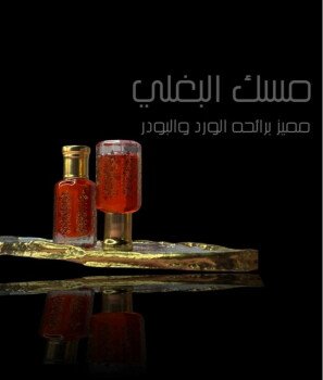 دار البغلي