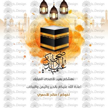 إسـ ديزاين