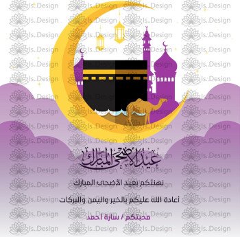 إسـ ديزاين
