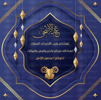 إسـ ديزاين