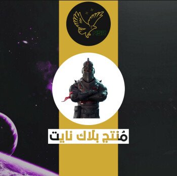 متجر نسر 🦅