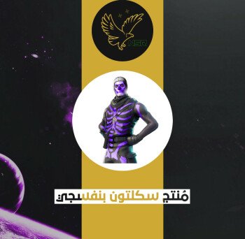 متجر نسر 🦅