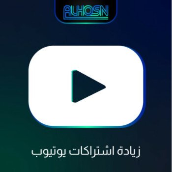 متجر الحصن