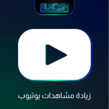 متجر الحصن