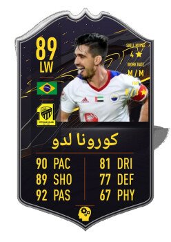 متجر بيع اللاعبين كوين
