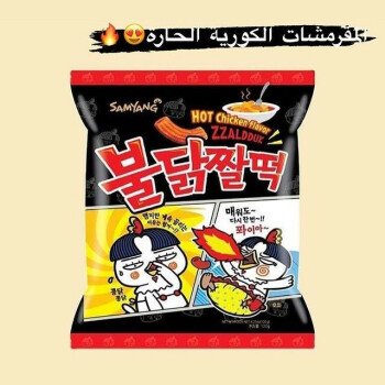 تحدي الرامن