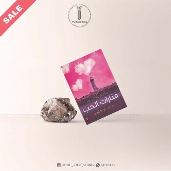 متجر الكتب