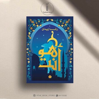 متجر الكتب