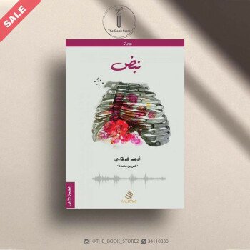 متجر الكتب