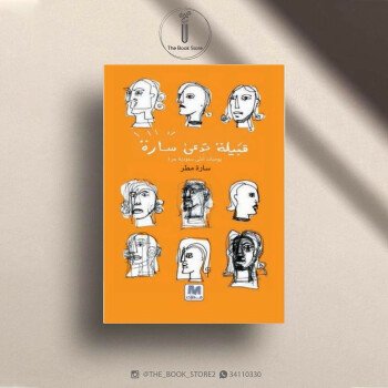 متجر الكتب