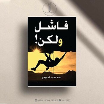 متجر الكتب