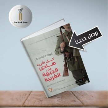 متجر الكتب