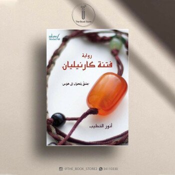 متجر الكتب