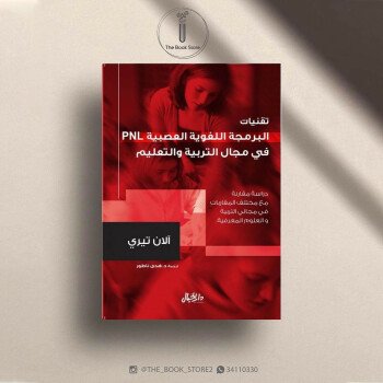 متجر الكتب