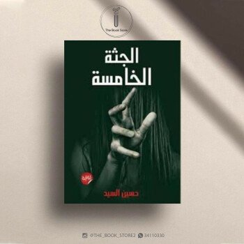 متجر الكتب