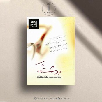 متجر الكتب