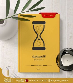 متجر الكتب