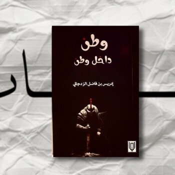 متجر الكتب