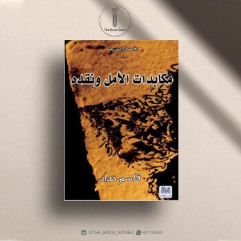 متجر الكتب