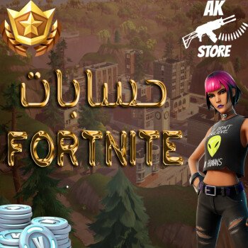 AK STORE
