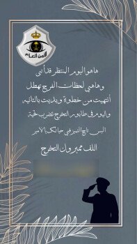 Manar