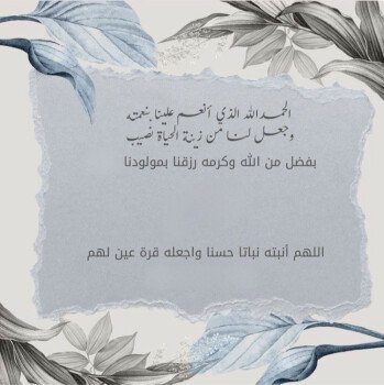 Manar
