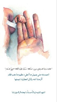 Manar