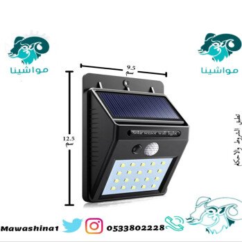 متجر مواشينا الالكتروني