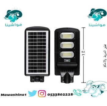 متجر مواشينا الالكتروني