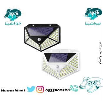 متجر مواشينا الالكتروني
