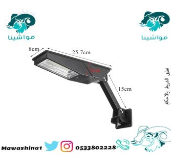 متجر مواشينا الالكتروني