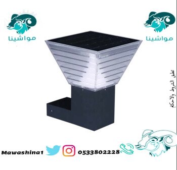 متجر مواشينا الالكتروني