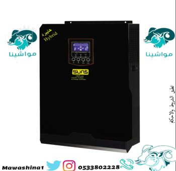 متجر مواشينا الالكتروني