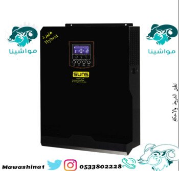 متجر مواشينا الالكتروني