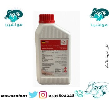 متجر مواشينا الالكتروني