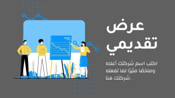 لمسة Touch
