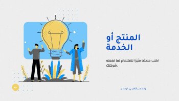 لمسة Touch