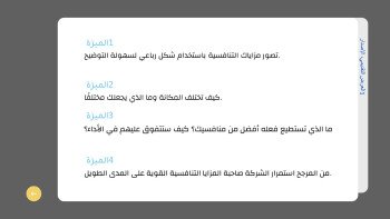 لمسة Touch