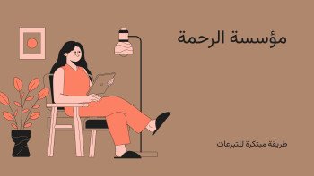 لمسة Touch