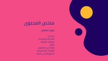لمسة Touch