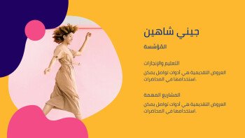 لمسة Touch