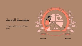 لمسة Touch