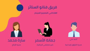 لمسة Touch